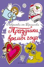Праздники времен года Праздники времен года