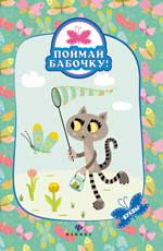 Буквы (бабочка) Буквы (бабочка)