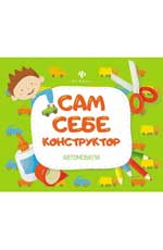 Автомобили. Автомобили.