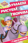 София ДРТ №1603 Думаем, рисуем, творим! София ДРТ №1603 Думаем, рисуем, творим!