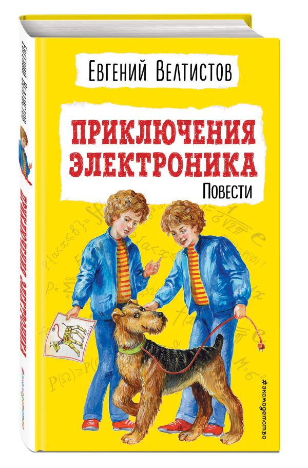 Злоключения пса (Б. Рабье) Злоключения пса (Б. Рабье) Крупичева И.Ю.