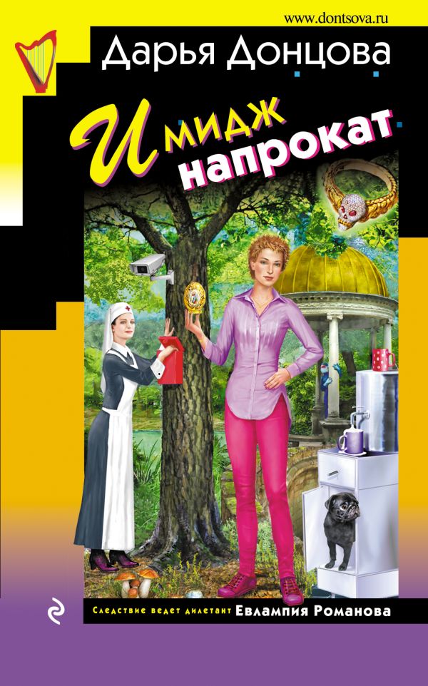 

Имидж напрокат