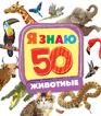 Животные Животные