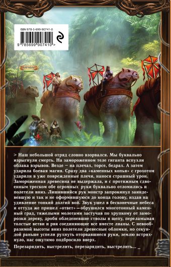 дем михайлов запределье fb2