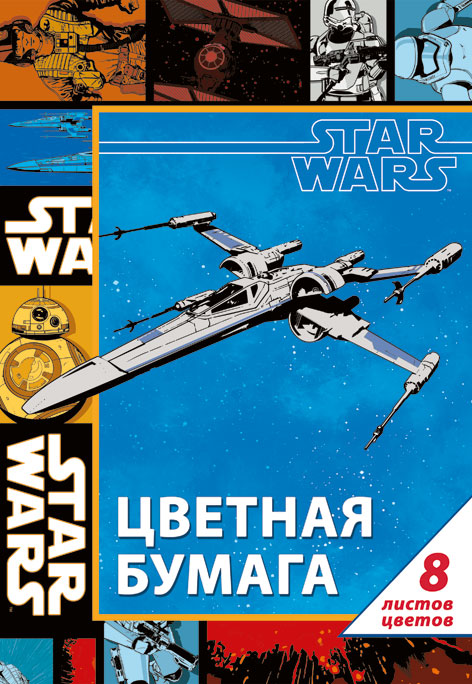 Бум цв д/дет тв 8цв 8л скр 200*285 STW57-EAC Star Wars Бум цв д/дет тв 8цв 8л скр 200*285 STW57-EAC Star Wars