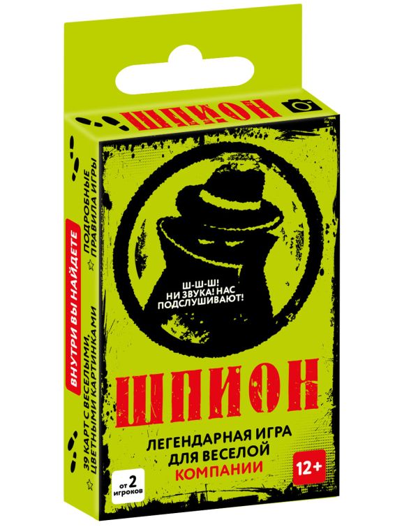 Шпион. Легендарная игра для веселой компании Шпион. Легендарная игра для веселой компании