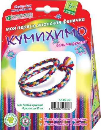 

Набор для изготовления браслета-фенечки "Мой первый кумихимо" (пряжа)