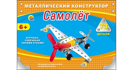 Металлический конструктор "САМОЛЁТ" (73 детали) (Арт. К-1598) Металлический конструктор "САМОЛЁТ" (73 детали) (Арт. К-1598)