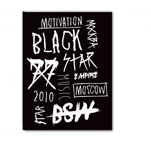 Тетрадь Black Star Motivation (48 л., клетка) Тетрадь Black Star Motivation (48 л., клетка)
