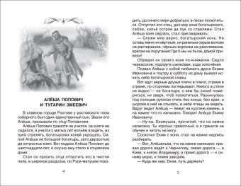 Хрестоматия для внеклассного чтения. 5 класс Хрестоматия для внеклассного чтения. 5 класс