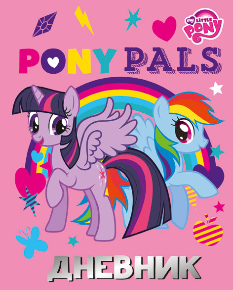 Дневн мл шк 7БЦ MP12-EAC выб УФ, тисн фольг My Little Pony Дневн мл шк 7БЦ MP12-EAC выб УФ, тисн фольг My Little Pony