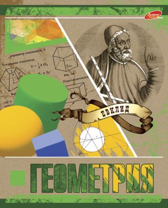 Тетр геометр 48л скр А5 кл 7517-EAC тисн фольг На Крафте Гравюра (портрет) Тетр геометр 48л скр А5 кл 7517-EAC тисн фольг На Крафте Гравюра (портрет)