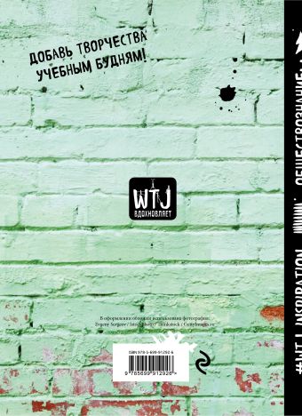 

Обществознание. Тетрадь предметная (24 л., клетка)