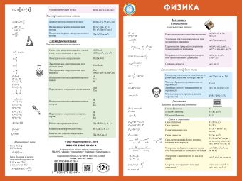 

Физика