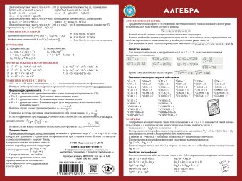 

Алгебра