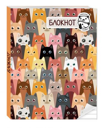 Блокнот Блокнот! Блокнот Блокнот! Алейникова А.