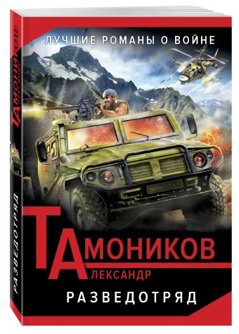 

Разведотряд