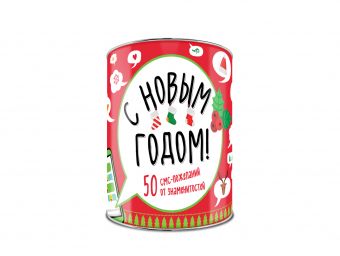 С Новым Годом! 50 смс-пожеланий от знаменитостей С Новым Годом! 50 смс-пожеланий от знаменитостей