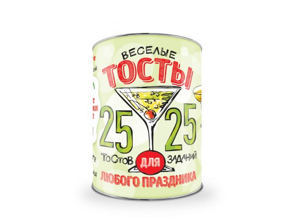 Веселые тосты для любого праздника. 25 тостов и 25 заданий Веселые тосты для любого праздника. 25 тостов и 25 заданий