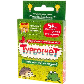 Турбосчёт (настольно-печатная игра ТМ «Банда умников») МЕТРО Турбосчёт (настольно-печатная игра ТМ «Банда умников») МЕТРО