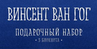 Полусупер на комплект "Ван Гог" Полусупер на комплект "Ван Гог"