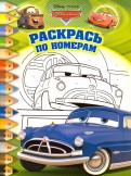 Тачки. РПН № 1601. Раскрась по номерам. Тачки. РПН № 1601. Раскрась по номерам.