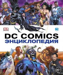 Купить Энциклопедия DC Comics — Фото