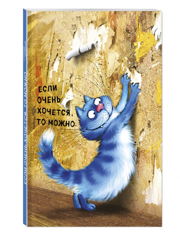Блокнот. Если очень хочется, то можно Блокнот. Если очень хочется, то можно Зенюк И.В.