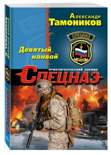 Девятый конвой