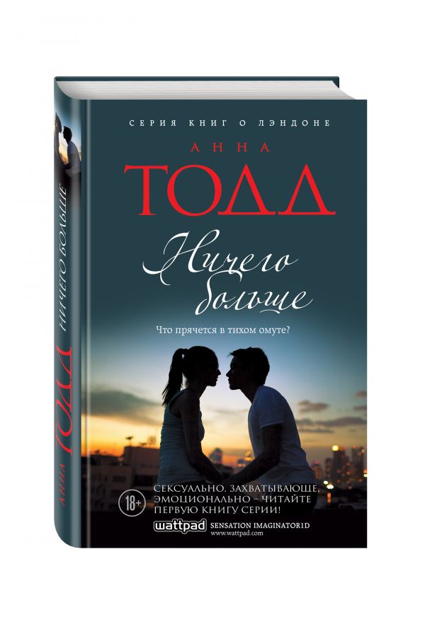 Zakazat.ru: Ничего больше. Тодд Анна