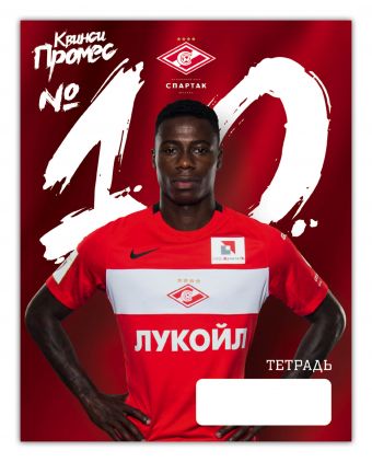 Тетрадь Спартак. Квинси Промес (48 л., клетка) Тетрадь Спартак. Квинси Промес (48 л., клетка)