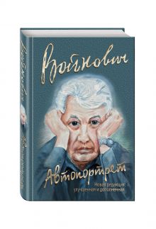 Автопортрет