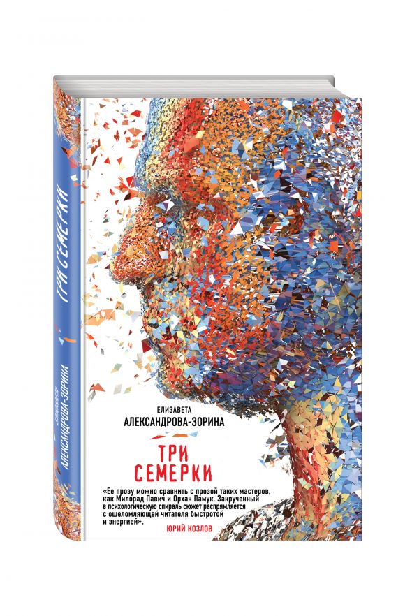 Три семерки