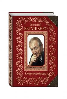 Стихотворения