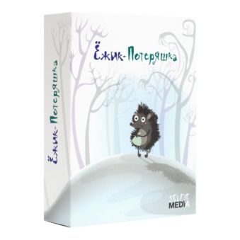 Ежик-потеряшка Ежик-потеряшка