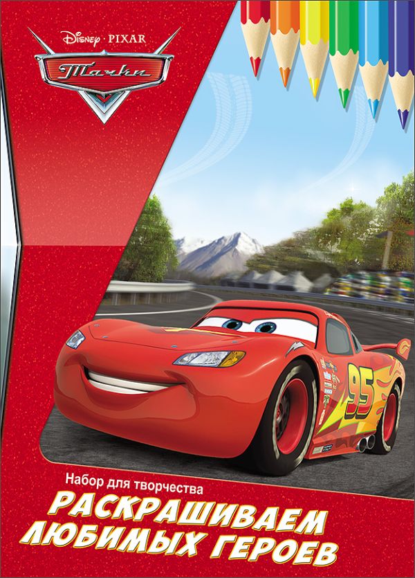 DISNEY. НАБОРЫ ДЛЯ ТВОРЧЕСТВА. РАСКРАШИВАЕМ ЛЮБИМЫХ ГЕРОЕВ. ТАЧКИ DISNEY. НАБОРЫ ДЛЯ ТВОРЧЕСТВА. РАСКРАШИВАЕМ ЛЮБИМЫХ ГЕРОЕВ. ТАЧКИ