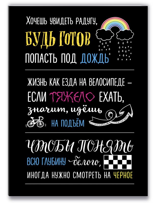 Блокнот. Будь готов (формат А5, мотивирующие фразы, чёрная обложка) Блокнот. Будь готов (формат А5, мотивирующие фразы, чёрная обложка)