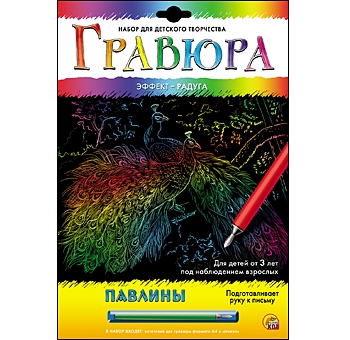 Гравюра А4 в конверте. Радуга. ПАВЛИНЫ (Арт. Г-6135) Гравюра А4 в конверте. Радуга. ПАВЛИНЫ (Арт. Г-6135)