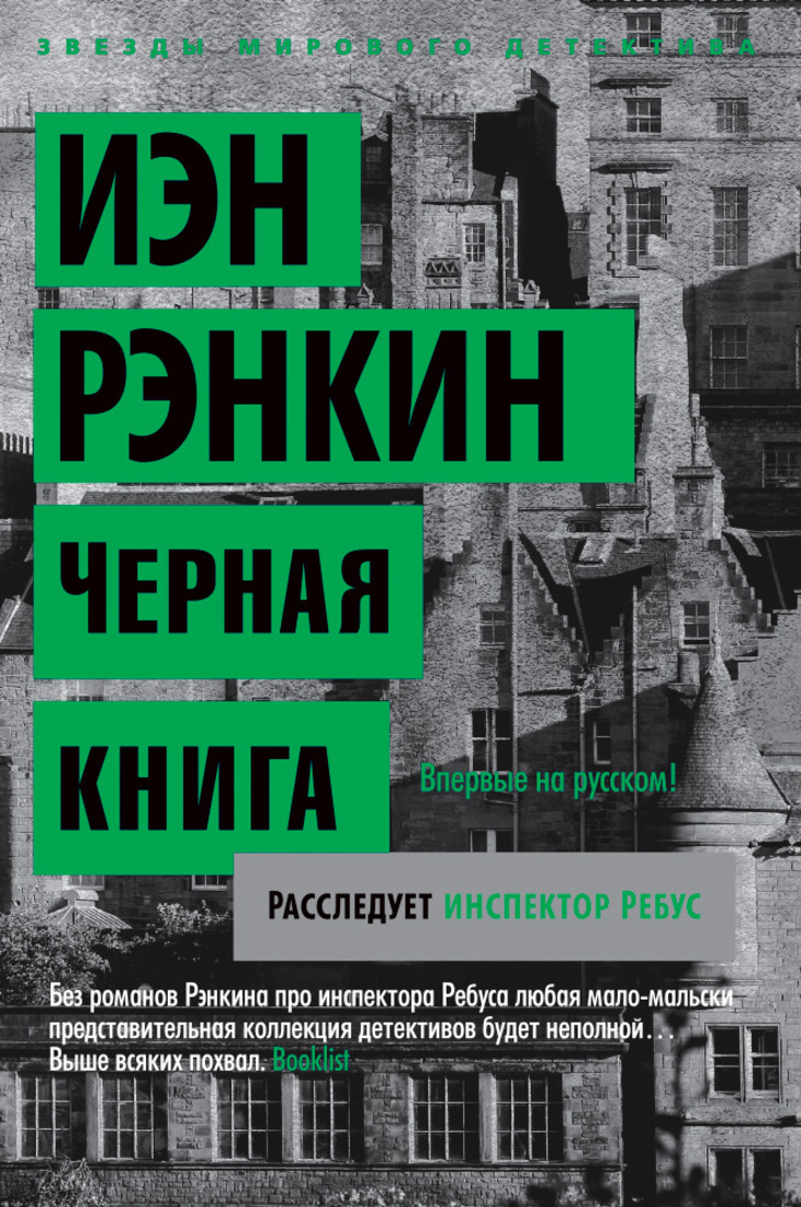 Книга битая карта