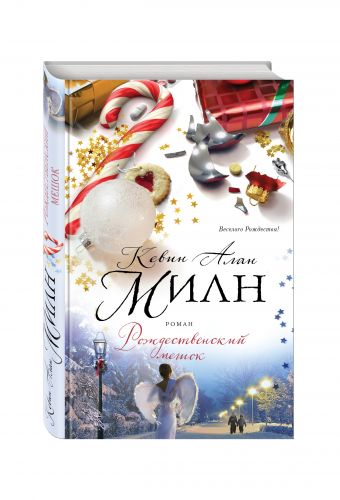 

Рождественский мешок