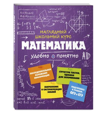 Математика Математика Удалова Н.Н.