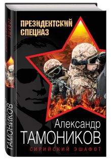 Сирийский эшафот
