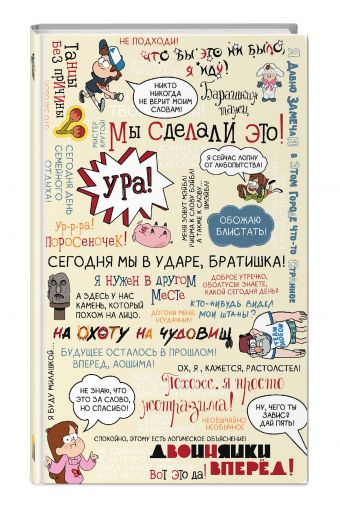 Блокнот А5. Сегодня мы в ударе, братишка! Блокнот А5. Сегодня мы в ударе, братишка!