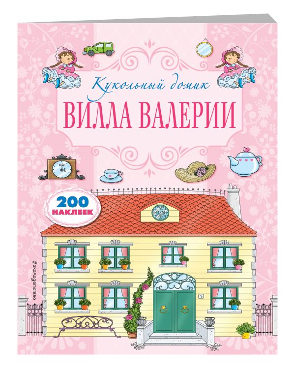 Вилла Валерии Вилла Валерии