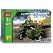 КОНСТРУКТОР "ГОРОД МАСТЕРОВ" ВОЕННЫЙ МОТОЦИКЛ, "ЛЕГКО СОБРАТЬ", 57ДЕТ. В РУСС. КОР. в кор.2*40шт