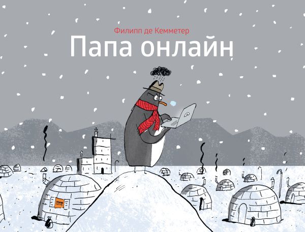 Папа онлайн Папа онлайн Кемметер Ф.