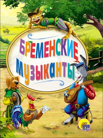 ЦК МИНИ. БРЕМЕНСКИЕ УЛИЧНЫЕ МУЗЫКАНТЫ ЦК МИНИ. БРЕМЕНСКИЕ УЛИЧНЫЕ МУЗЫКАНТЫ