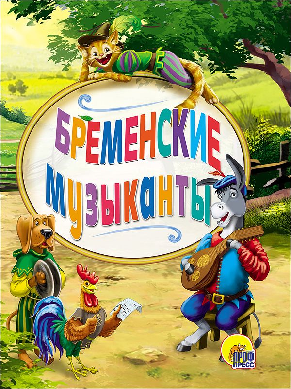 ЦК МИНИ. БРЕМЕНСКИЕ УЛИЧНЫЕ МУЗЫКАНТЫ ЦК МИНИ. БРЕМЕНСКИЕ УЛИЧНЫЕ МУЗЫКАНТЫ