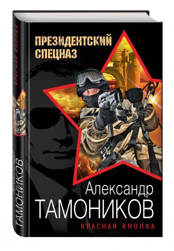 

Красная кнопка