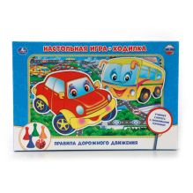 НАСТОЛЬНАЯ ИГРА-ХОДИЛКА "УМКА" ПРАВИЛА ДОРОЖНОГО ДВИЖЕНИЯ в кор.20шт